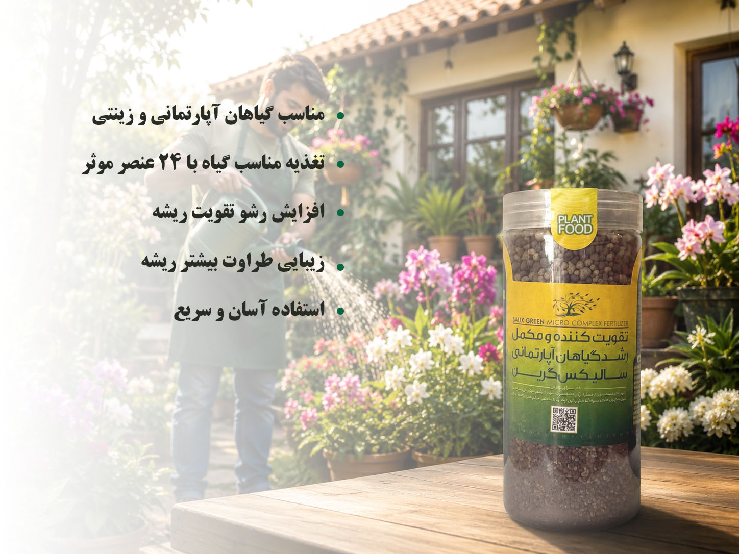 باغات